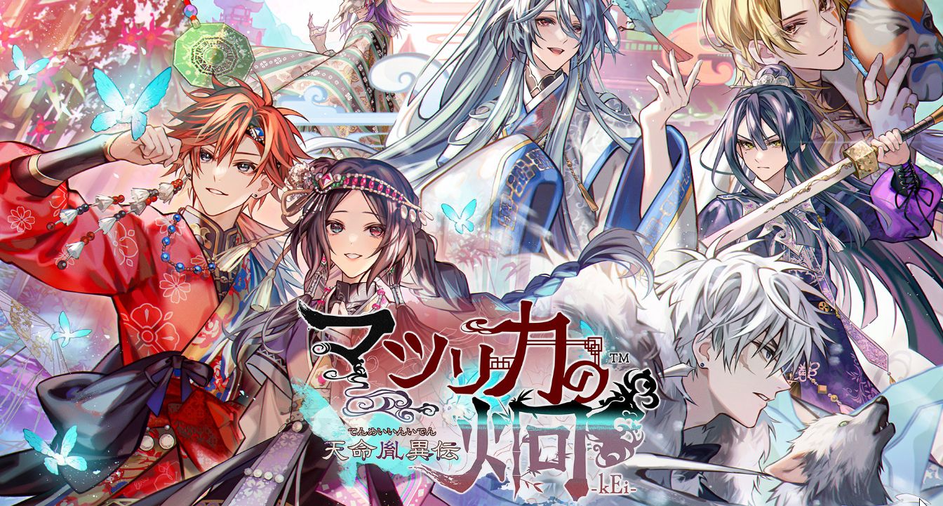 マツリカの炯-kEi- 天命胤異伝 小冊子の感想(ネタバレありorなし選択可