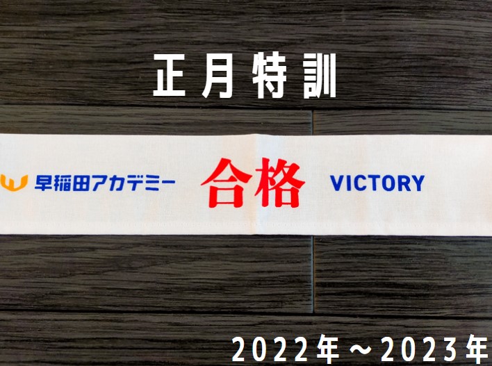 2024年入試済NN開成正月そっくりテスト 力は発揮できたのか⁉】元旦NNそっくりテストの結果 | オトクサの