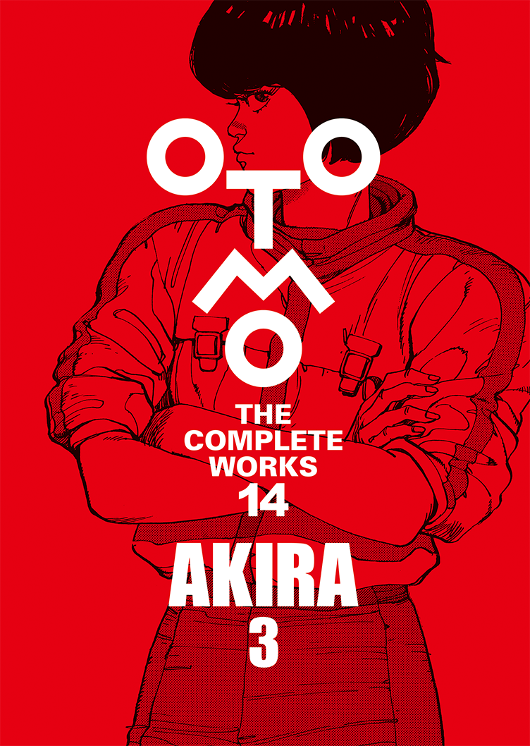 大友克洋全集 LIST リスト