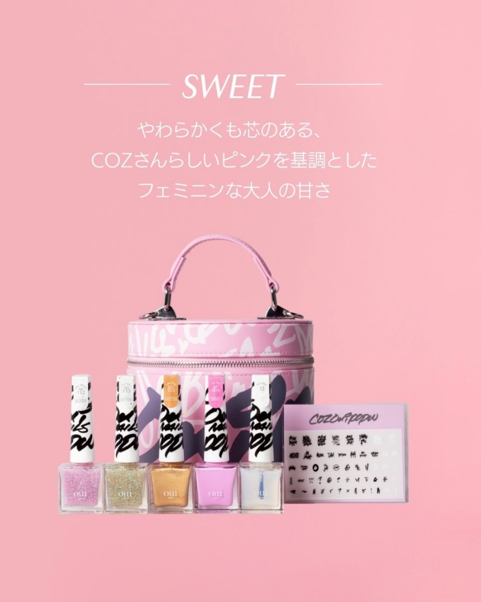 スタイリスト安西こずえさんが大人のためのネイルキットを発売！【“NO