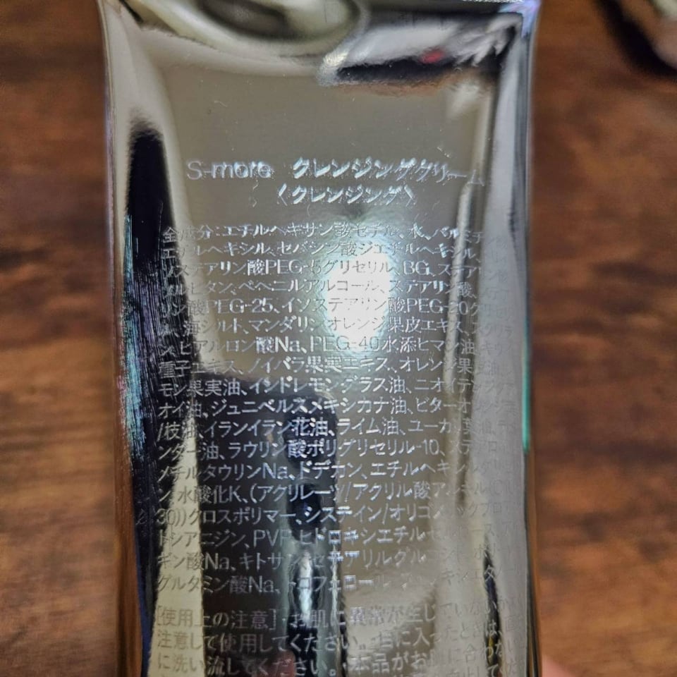 一発で勝負が決まる!? 毛穴ケアのスキンケア【SMORE】のクレンジング