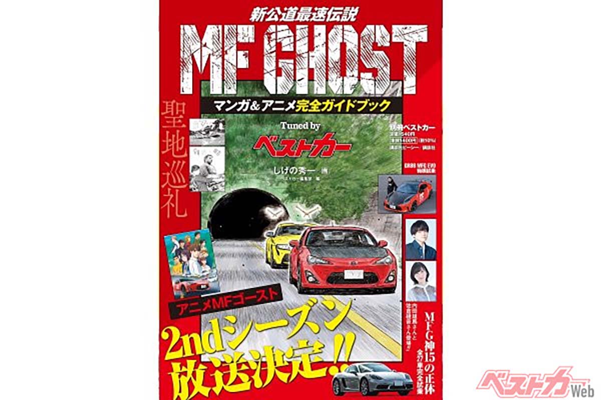 MF GHOST 全巻セット 1-23巻 おまけ付き MF GHOST 全巻セット 1〜23巻