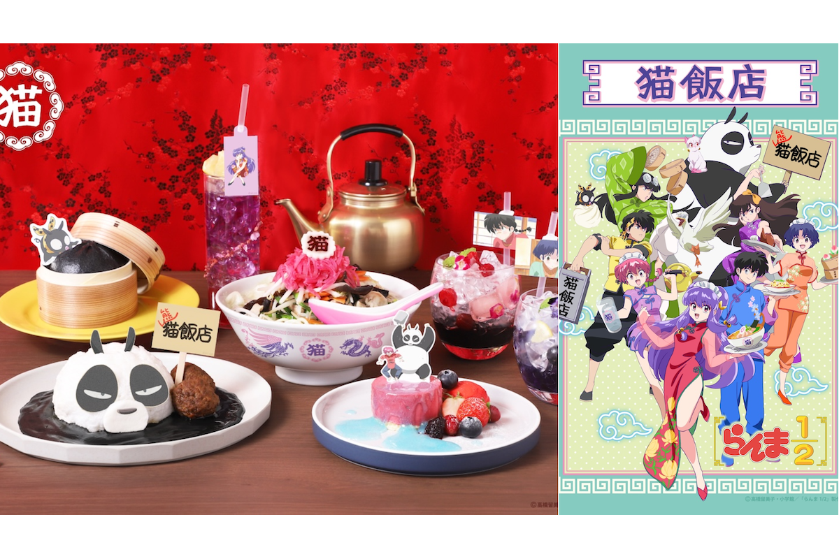 らんま1/2 おかもち特選 猫飯店 CD 高橋留美子 シャンプー らんま1⁄2