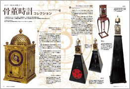 Vol.28 二挺天符式和時計 | 大人の科学マガジン | 大人の科学.net