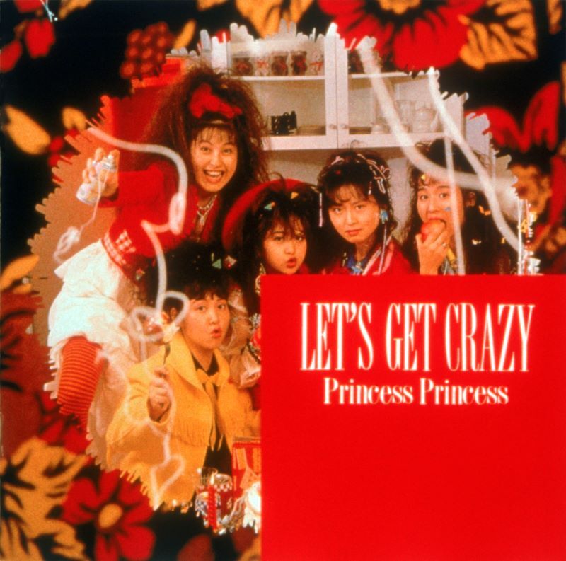 ⑱プリンセス プリンセス『LET'S GET CRAZY』｜『1234』につながる