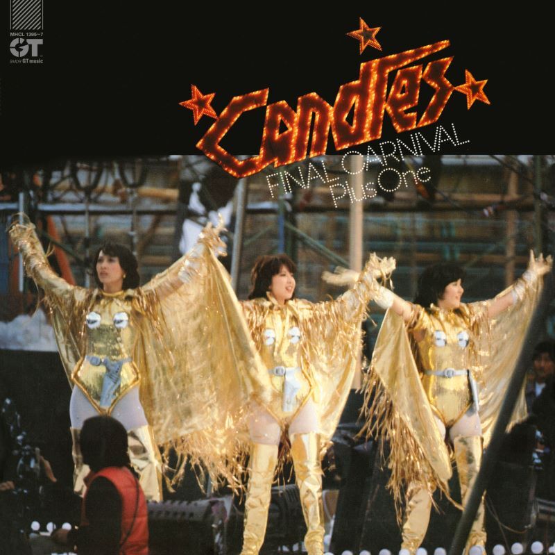 レビュー｜ALBUMS｜⑭キャンディーズ ファイナルカーニバル プラス