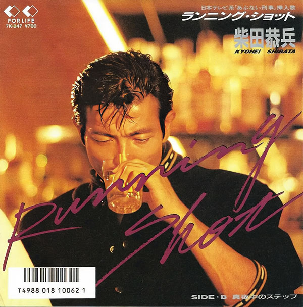 Part1】検証！ “あぶ刑事”と音楽の歴史｜1986-1987｜otonano ウェブで