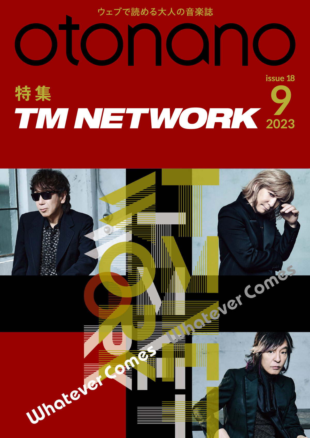 Part4】宇都宮隆｜TM NETWORKスペシャル・パーソナル・インタビュー