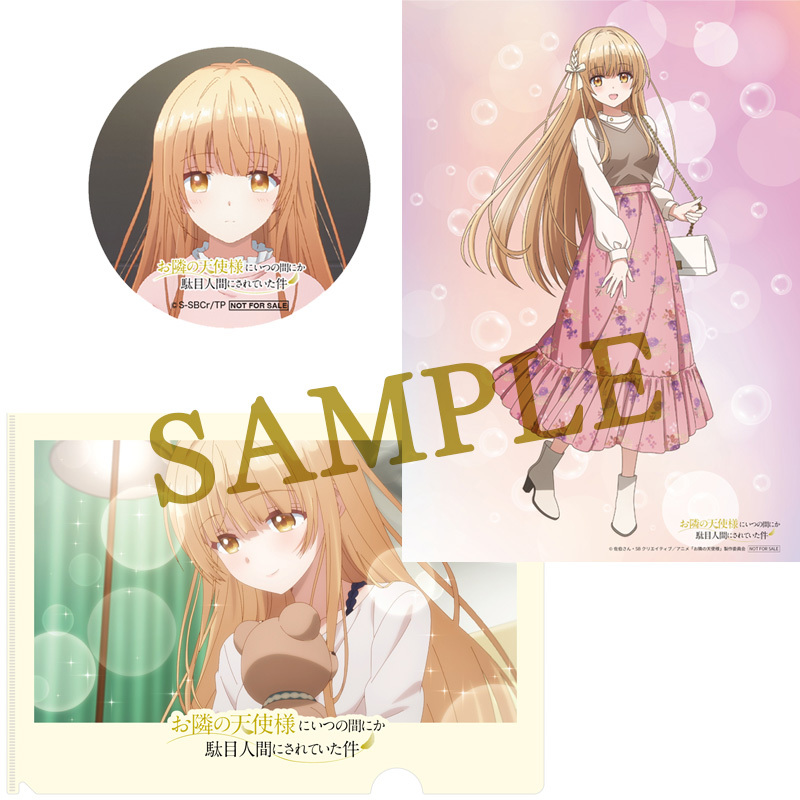 法人特典 – TVアニメ『お隣の天使様にいつの間にか駄目人間にされてい