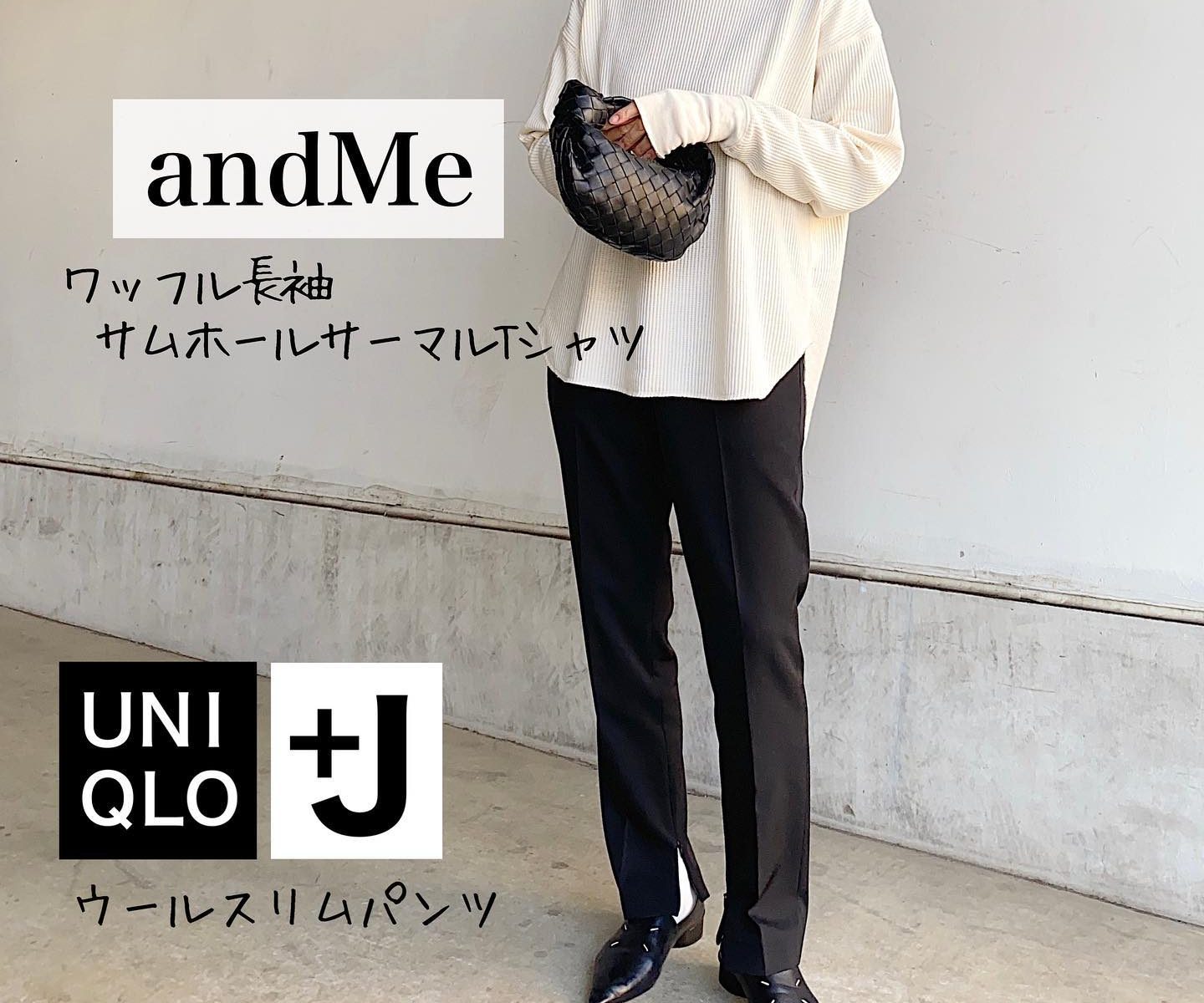 ユニクロ＋J】まだ「ウールスリムパンツ」買ってないなら今よ！【40代