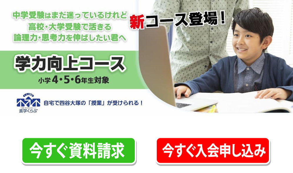 予習シリーズ改訂で進度が爆速になった理由の考察 | 爆走おてうブログ