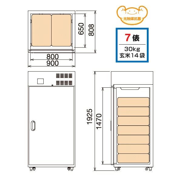 丸山製作所 玄米保冷庫 14袋用 7俵 MRF014M-3 （玄米・農産物保冷庫