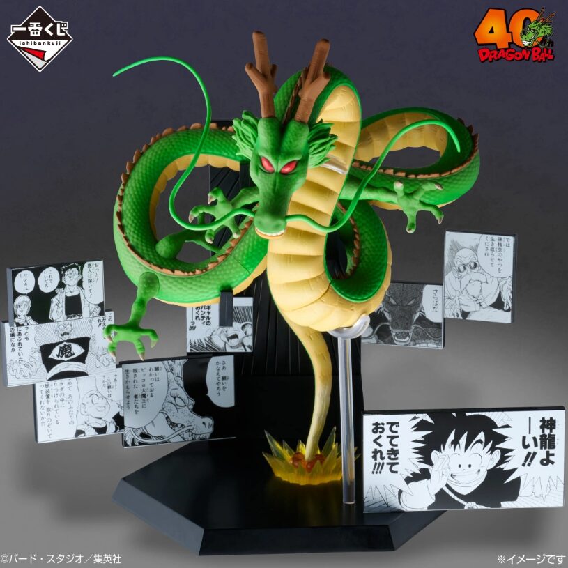 ドラゴンボール40周年一番くじ其之二の全賞品紹介！開始時間や注目点も