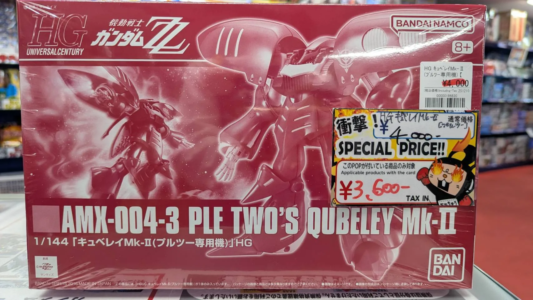 🔥今週もやるぜ！12月13日(土)～ガンプラ スペシャルセール開催