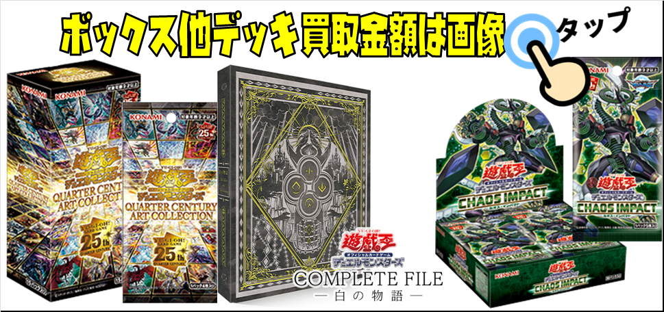 遊戯王 引退品 画像追加しました 引退品 遊戯王 未開封 まとめ ㉗