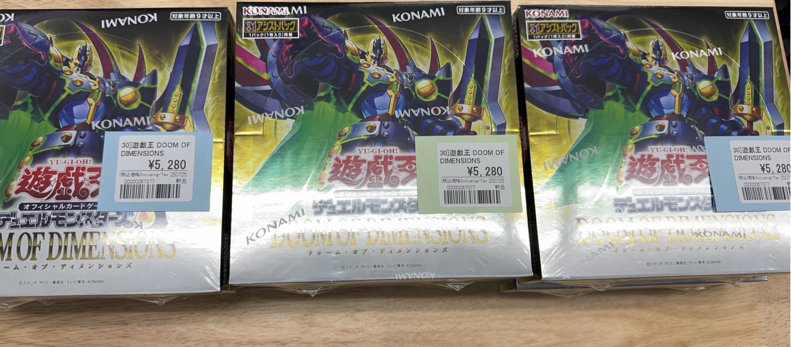 遊戯王 DOOM OF DIMENSIONSドゥーム・オブ・ディメンションズ 販売情報