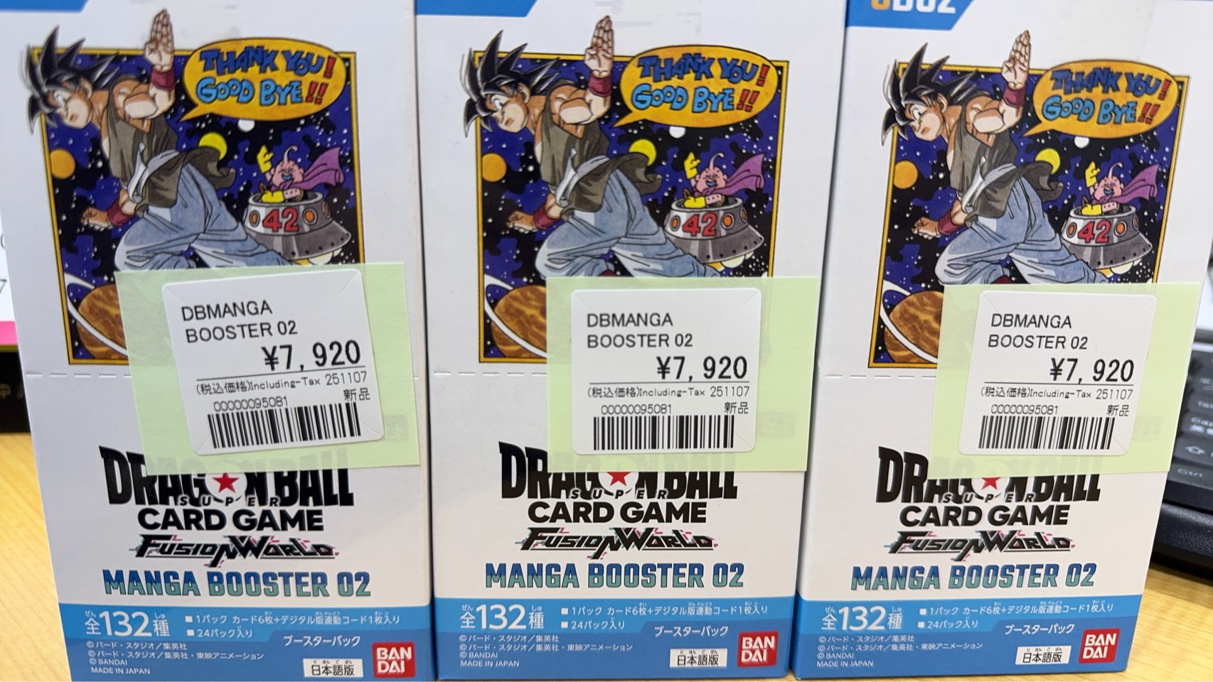 11/8発売ドラゴンボールスーパーカードゲーム FW MANGA BOOSTER 02入荷