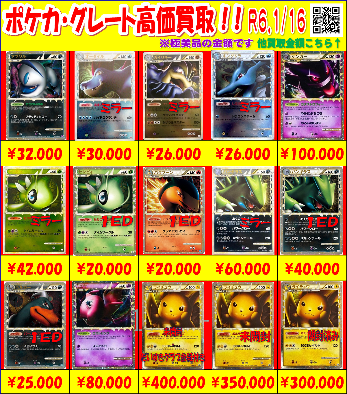 ポケモンカード lv.X まとめ売り ポケモンカード DP PT LV.X 8枚