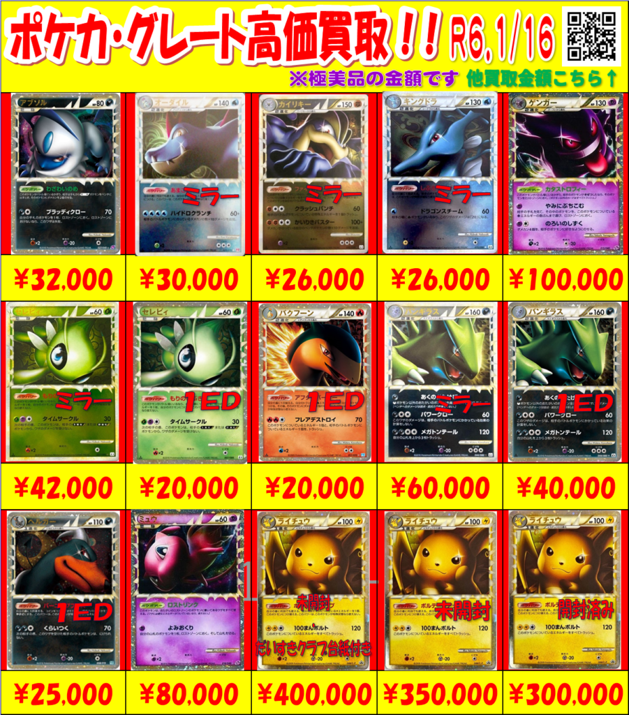 ポケモンカード グレートポケモン 9枚まとめ売り ポケモンカード