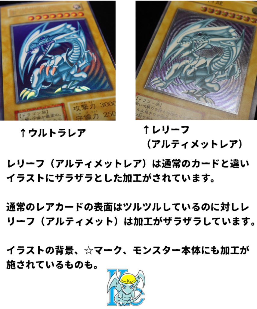 遊戯王】アルティメットレア買取表□全国対応の宅配買取！ - おた