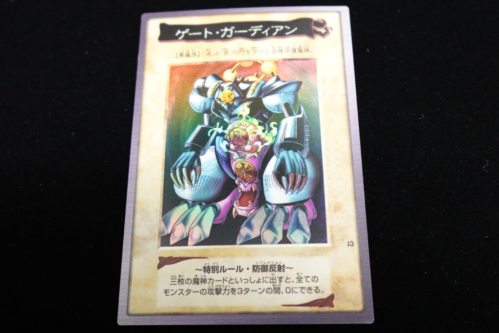 4/16【商品紹介】ゲートガーディアン(バンダイ版) - おたちゅう