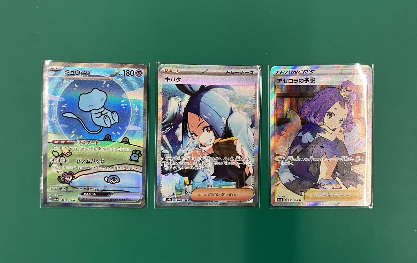 ポケモンカード アセロラの予感 SR PSA10 横線なし アセロラの予感 SR
