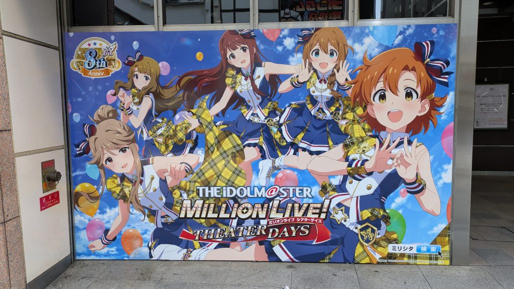 アイドルマスター ミリオンライブ！ シアターデイズ 8th Anniversary