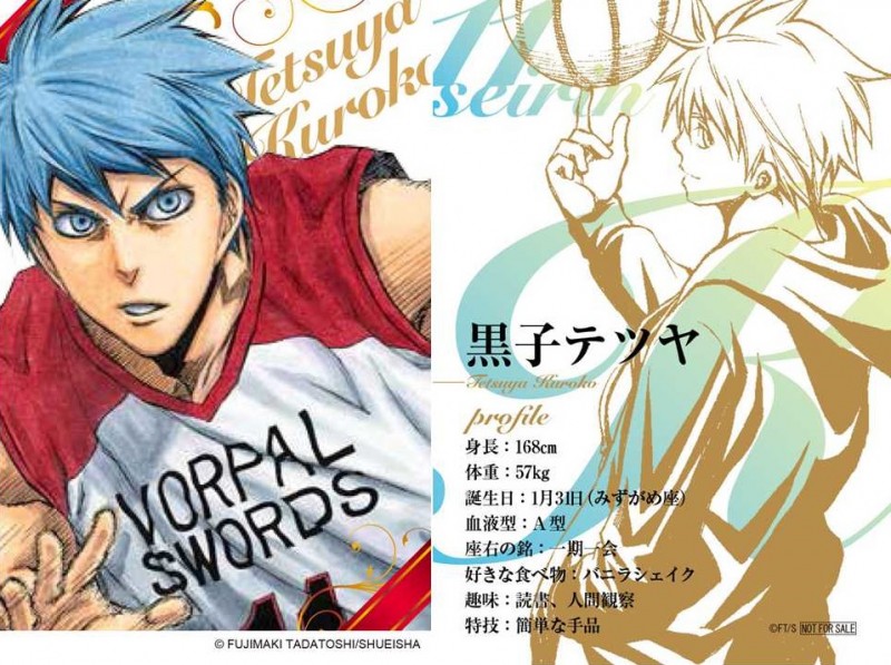 ジャンプショップで『黒子のバスケ』バレンタインフェア開催決定