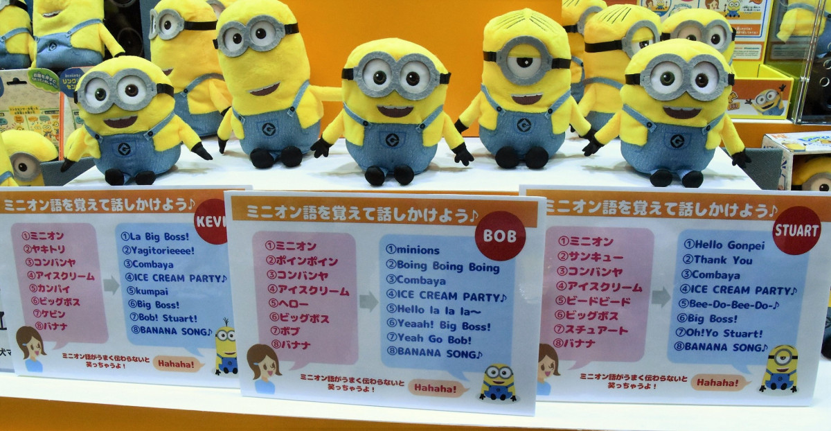動いて喋る・歌う！ ミニオンのぬいぐるみが可愛すぎる【動画あり