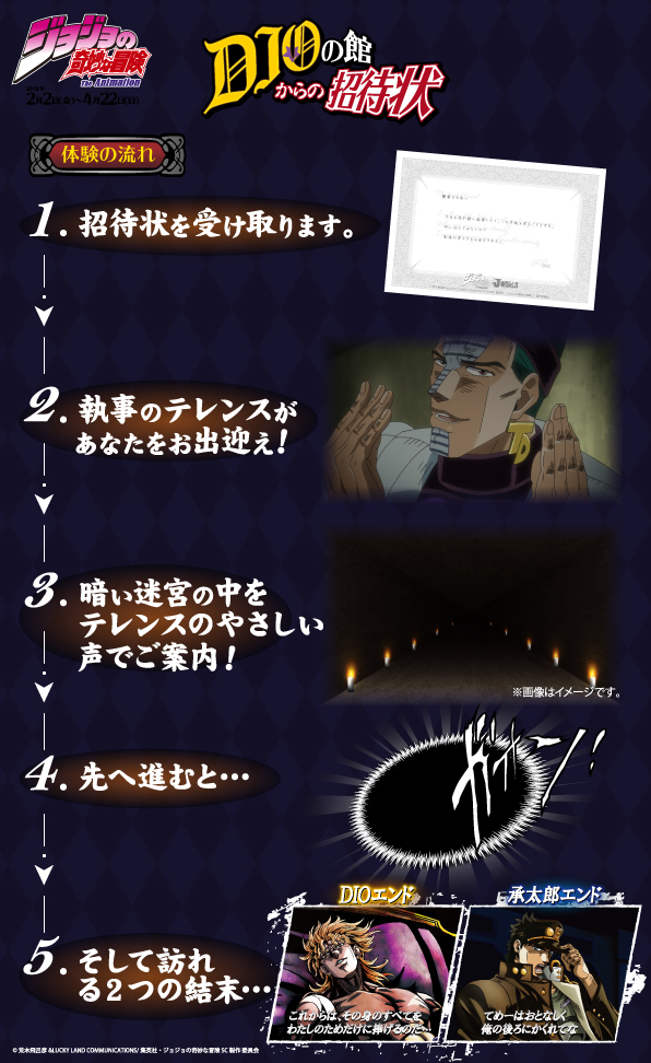 DIOの佇むベッドサンドも登場！J-WORLD『ジョジョ』イベント詳細解禁