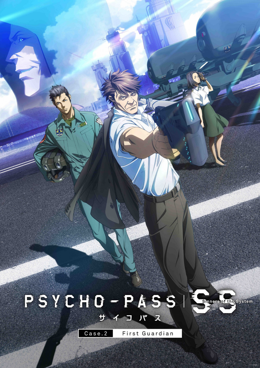 2019年劇場公開アニメ『PSYCHO-PASS サイコパス SS』3部作キー