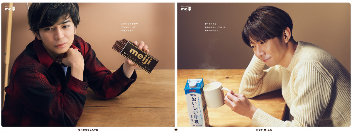 相葉雅紀×松本潤 明治コラボ広告展開！渋谷駅ジャック＆読売新聞 壁紙