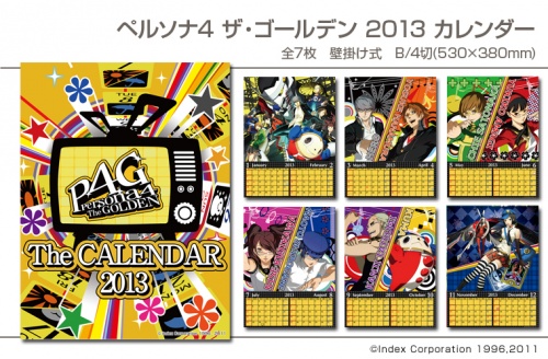 ペルソナ4」ザ・ゴールデン＆マヨナカアリーナのカレンダーが発売