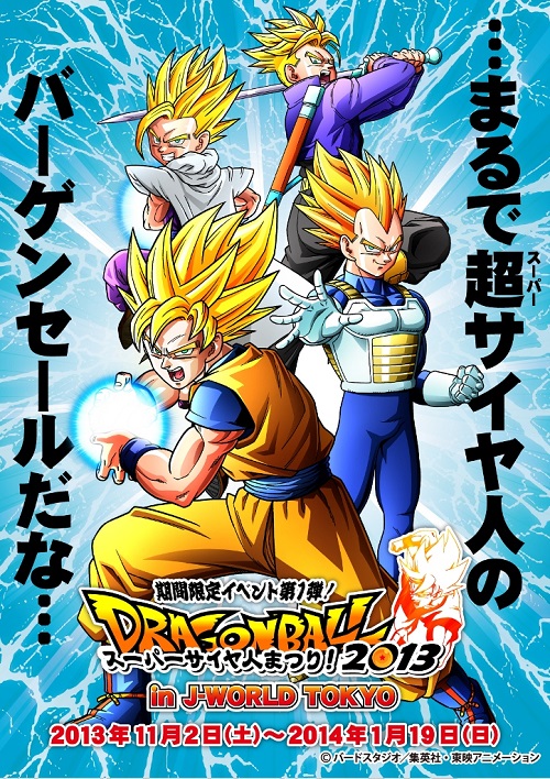 ピッコロまん」や「ポポまん」まで登場！ J-WORLDでDRAGON BALL