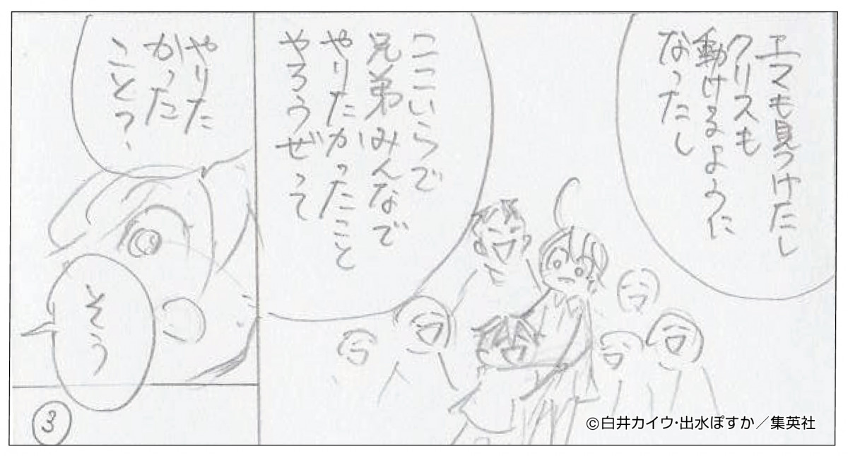 ネームの一部を特別解禁！「約ネバ展」描き下ろし漫画は「完結後のエマ