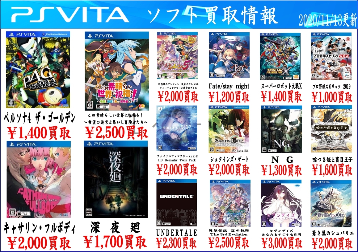 PSVITAソフト PSVITAソフトのみ11本セット 11本まとめ PS VITA本体とソフト