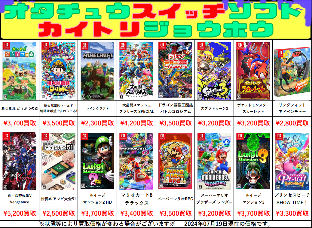 ニンテンドースイッチ ソフト3個バラ売り可能 ニンテンドースイッチ