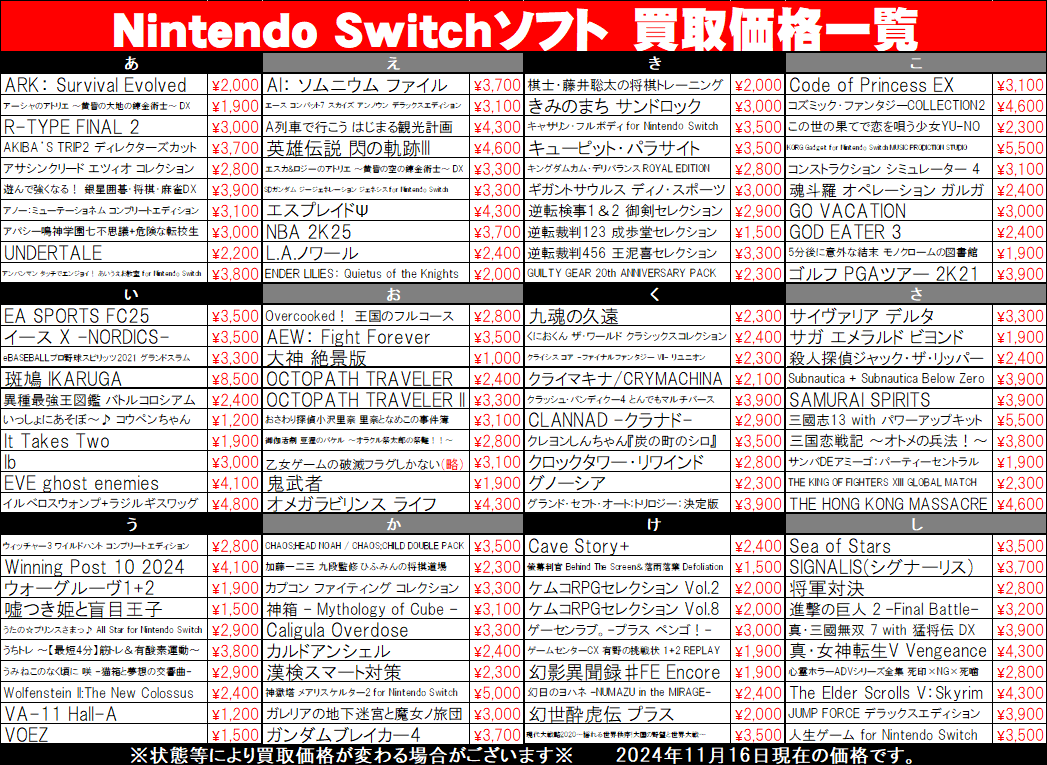 そして再び】〝Nintendo Switch〟ソフト買取告知【伝説へ……】 | おた