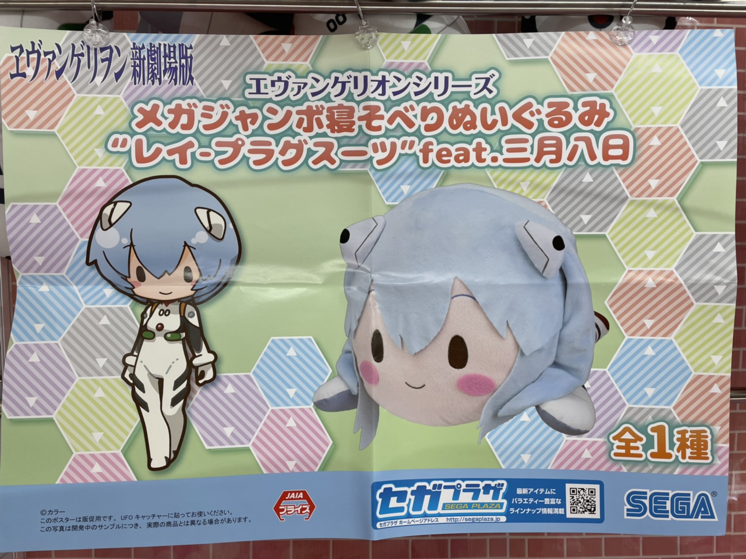 3/4☆エヴァンゲリオン劇場版 エヴァンゲリオンシリーズ メガジャンボ