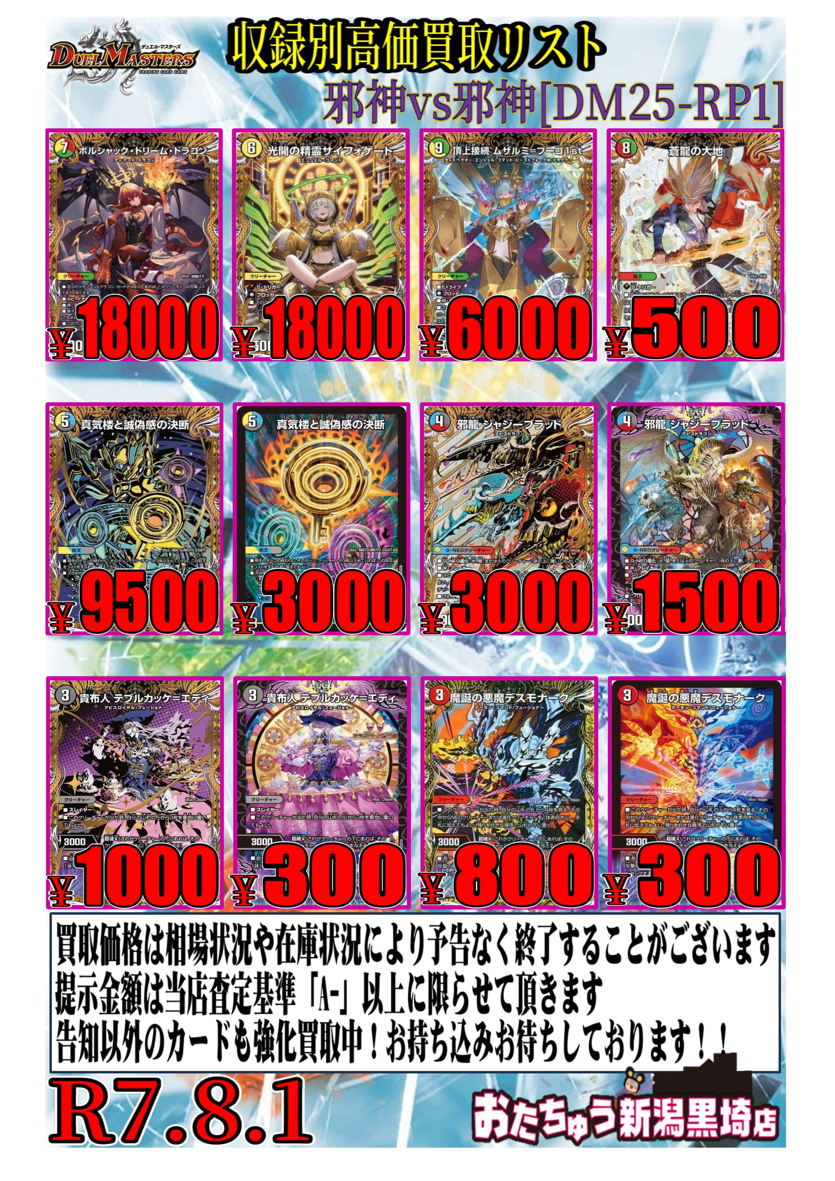 総重量20.8kg】デュエルマスターズ 大量まとめ 約1万枚以上相当 総重量