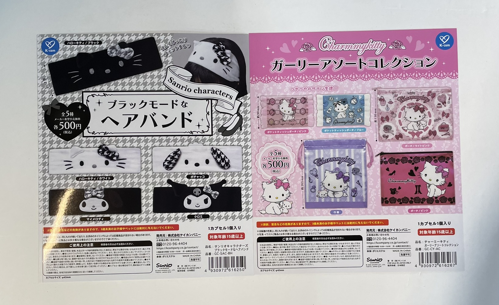 ◓ ・ω・) ◓ｶﾞﾁｬｶﾞﾁｬ入荷情報💫 | おたちゅう 新潟黒埼店