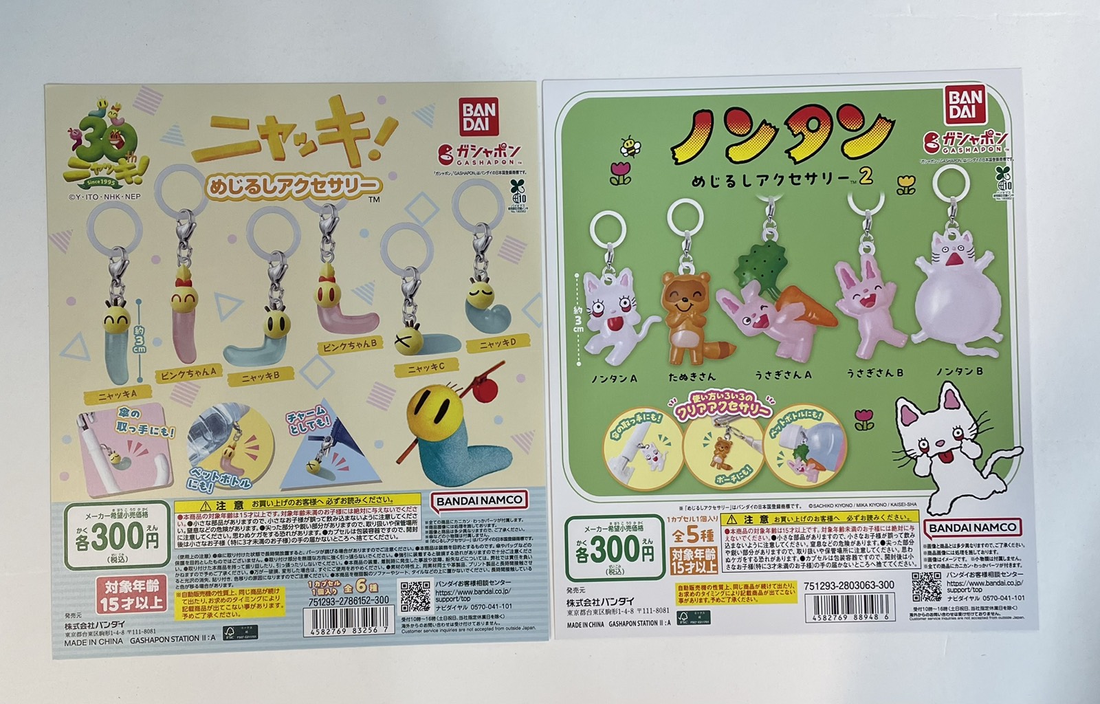 ◓ ・ω・) ◓ｶﾞﾁｬｶﾞﾁｬ入荷情報💫 | おたちゅう 新潟黒埼店