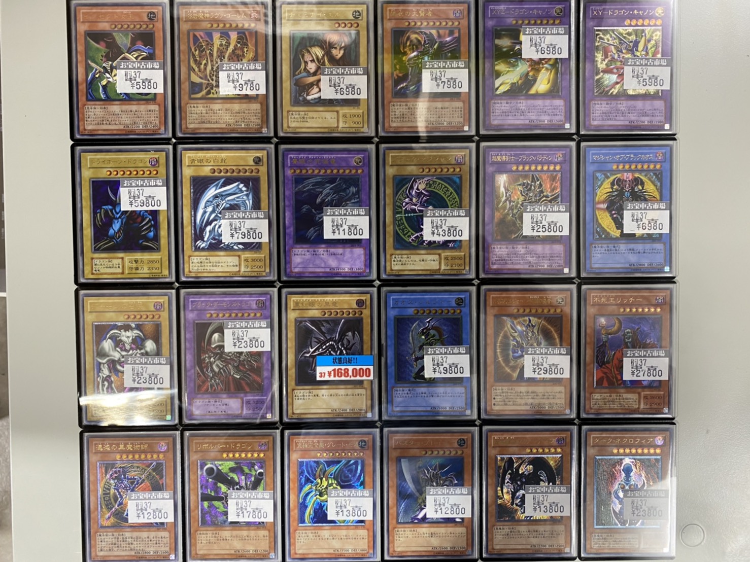 6/27☆遊戯王〈超ウルトラコレクターアイテム〉入荷しました！☆ | お