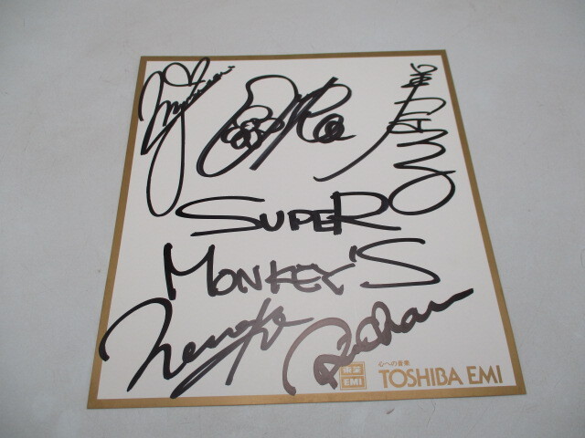 希少 安室奈美恵 with スーパーモンキーズ 直筆 サイン色紙