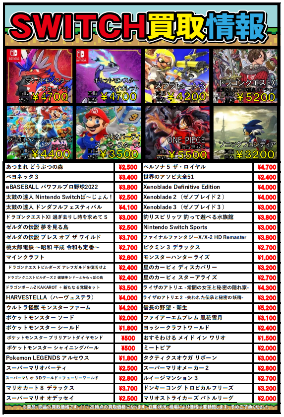 ☆ゲームソフト高価買取いたします！☆ | お宝発見 津山店☆高価買取