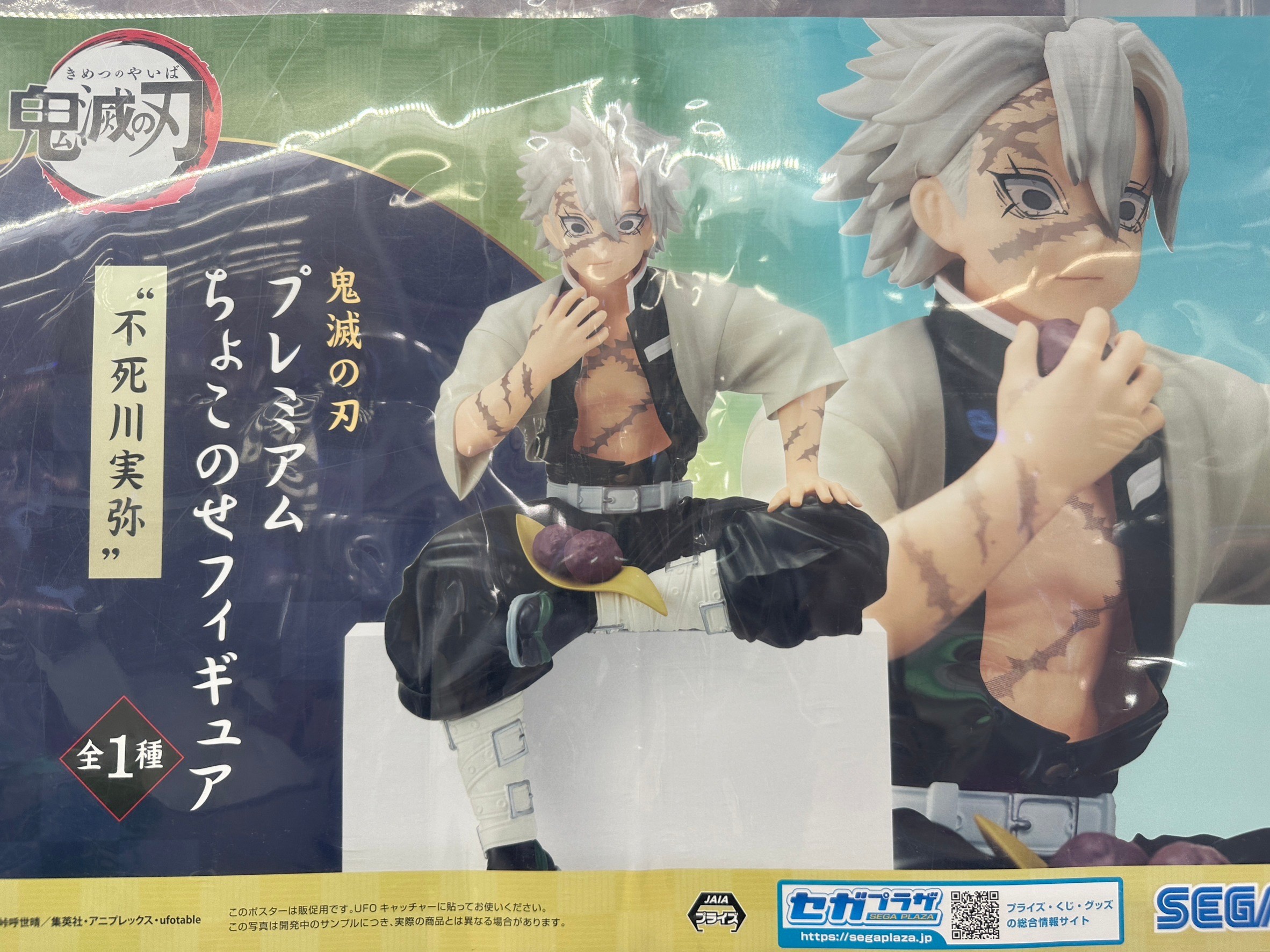 フィギュア 42点 チェンソーマン、鬼滅の刃、ドラゴンボール、初音ミク