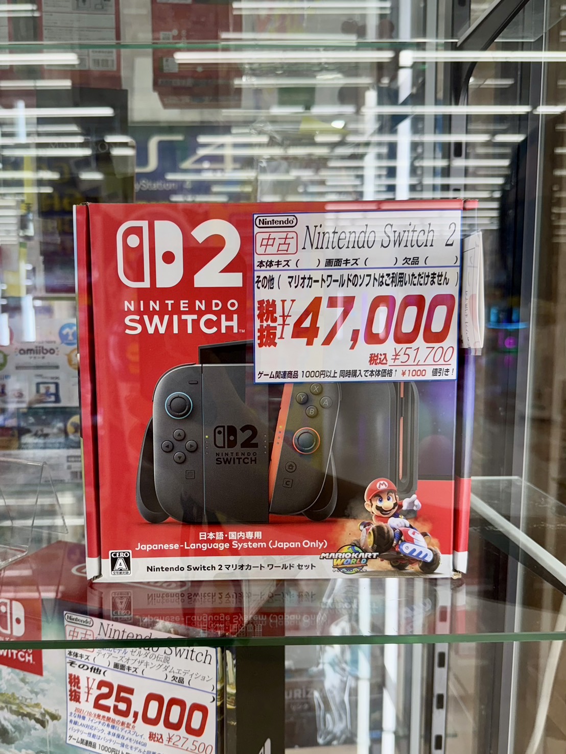 Nintendo Switch 2本体中古品を入荷しました！️ | お宝発見水口店