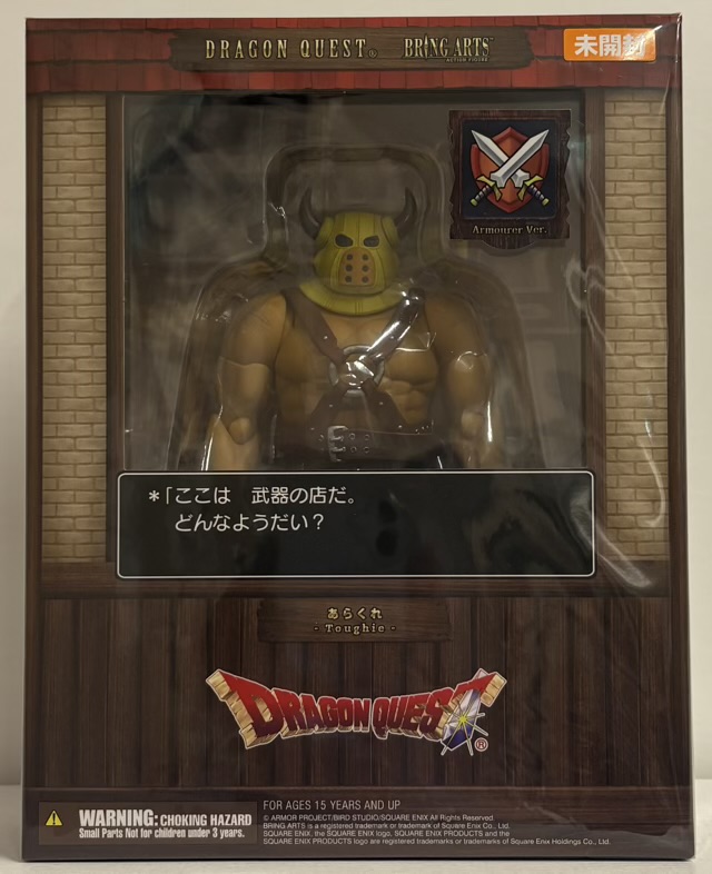 おたこま（お宝発見小松店）オンライン別館 / 【未開封