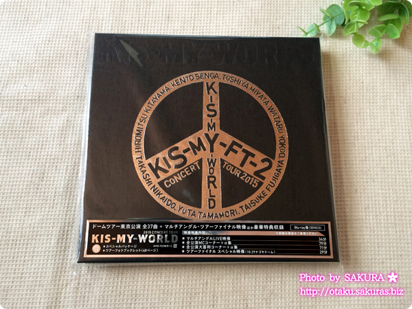 キスマイ「2015 CONCERT TOUR KIS-MY-WORLD」Blu-rayが届いた！ | 腐
