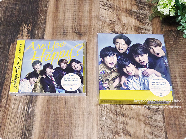 嵐アルバム「Are You Happy？」初回限定盤＆通常盤が届いた！ | 腐女子